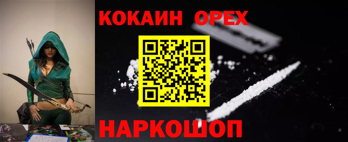 Лесной  COCAIN  Вход с VPN  Кокаин 98% 
