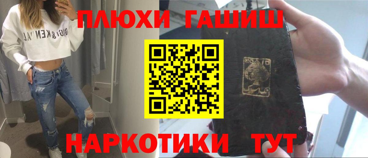 ГАШИШ индика сатива  ГАШИШ убойный  Лесной  Вход с VPN 