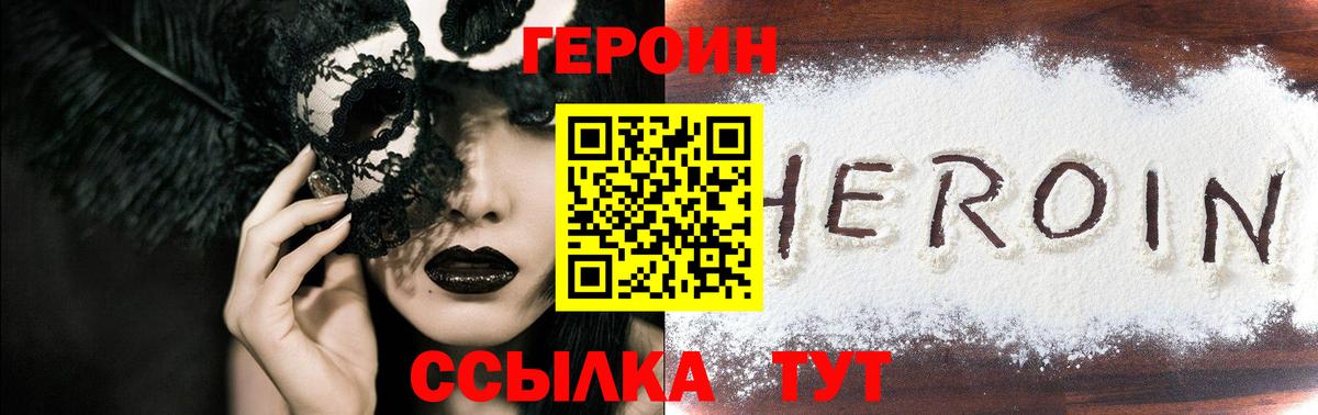 Лесной  Героин гречка  Вход с VPN 