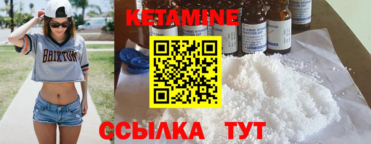КЕТАМИН ketamine Лесной