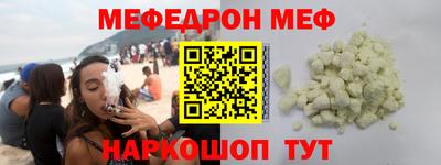 меф VHQ Ирбит