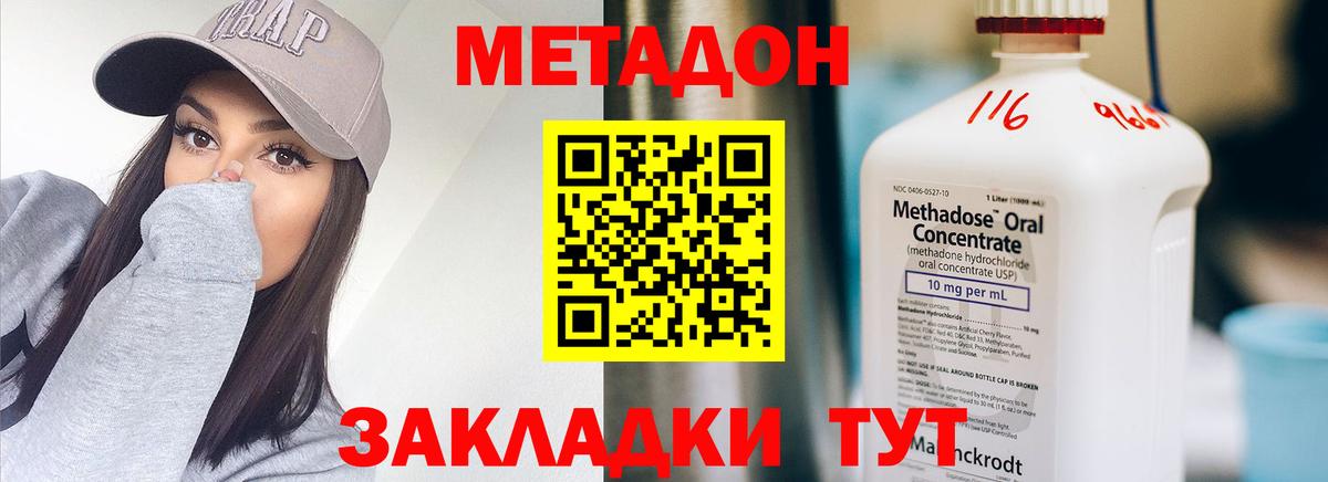 Лесной  блэк спрут маркетплейс  Вход с VPN  Метадон VHQ 