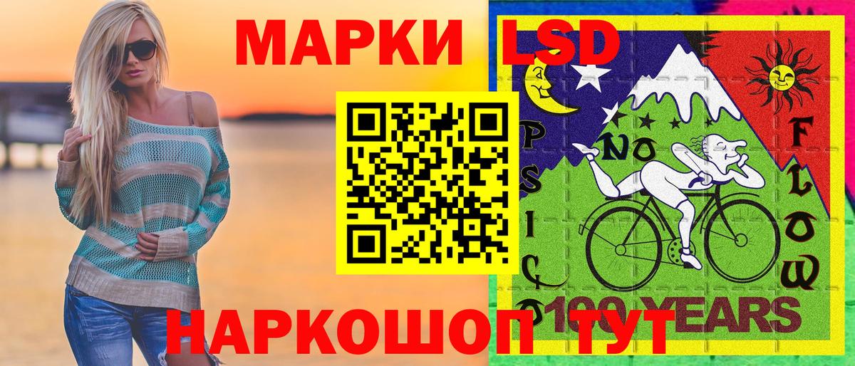 Марки 25I-NBOMe 1,8мг  Марки N-bome  Вход с VPN  наркошоп  Марки 25I-NBOMe 1,8мг  Лесной 
